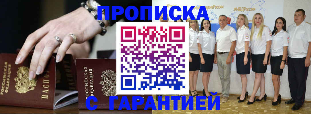 прописка для школы в Дагестанских Огнях