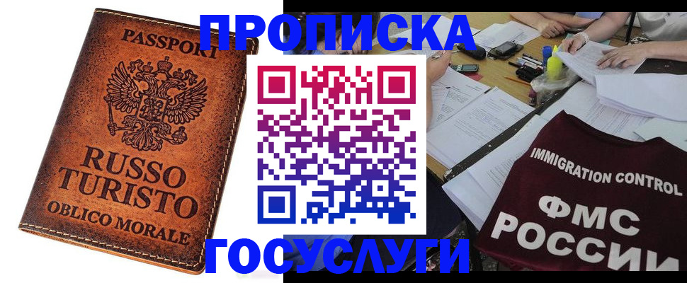 прописка в квартире в Дагестанских Огнях