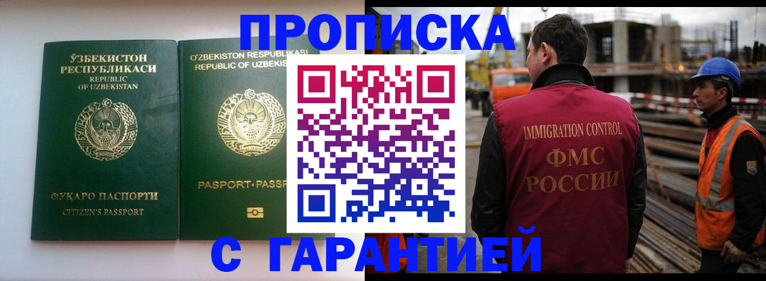 миграционный учет в Дагестанских Огнях
