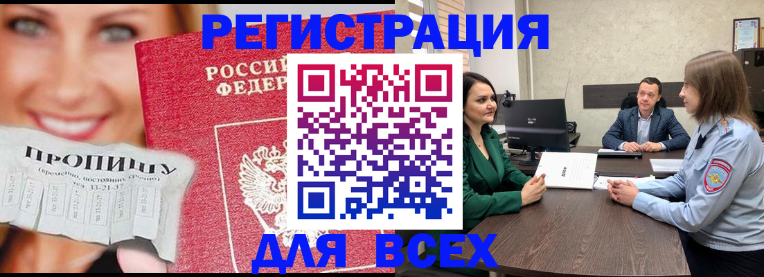 прописка иностранных граждан в Дагестанских Огнях