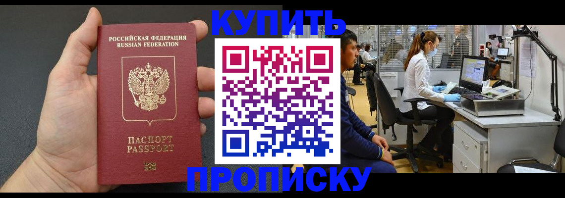 прописка ребенка в Дагестанских Огнях