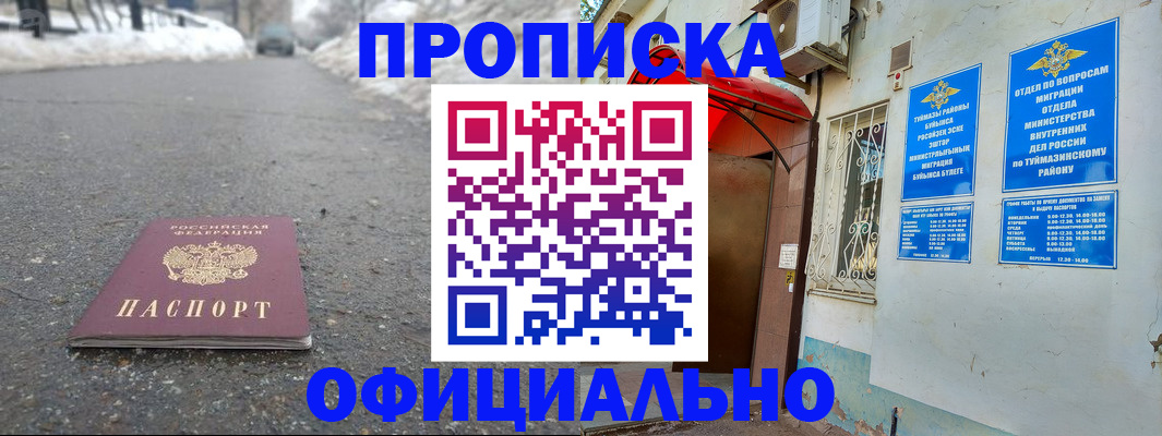 прописка иностранных граждан в Дагестанских Огнях