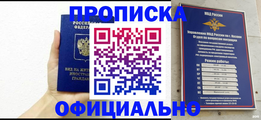 прописка штамп в Дагестанских Огнях
