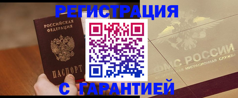 временная регистрация собственник в Дагестанских Огнях