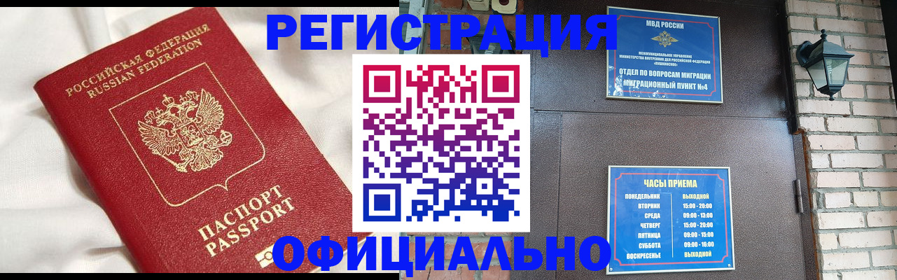 временная регистрация гарантия в Дагестанских Огнях