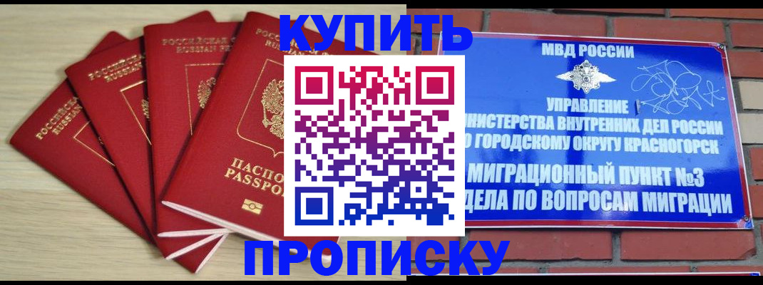 миграционный учет в Дагестанских Огнях