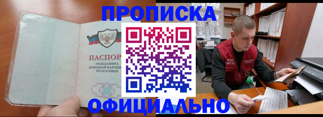 прописка в Дагестанских Огнях