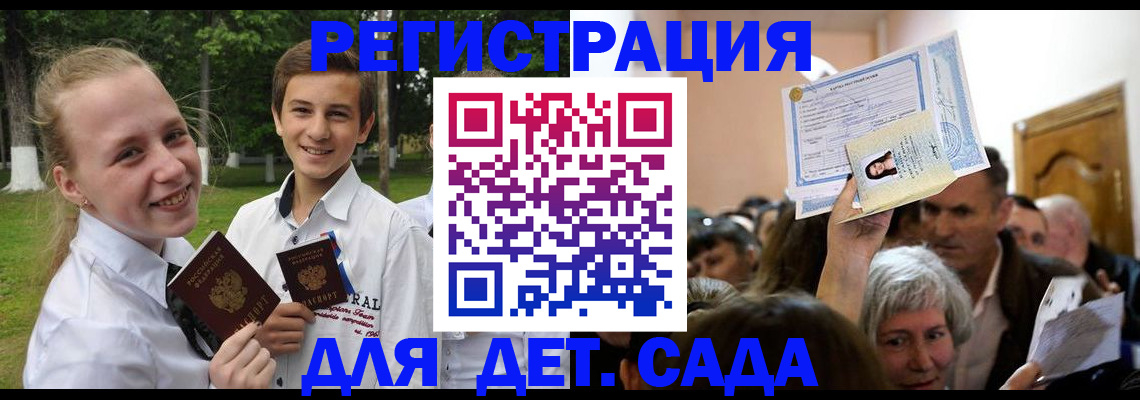 прописка для школы в Дагестанских Огнях